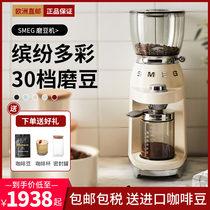 Imported SMEG SMEG electric bean grinder retro household small automatic coffee bean quantitative grinder