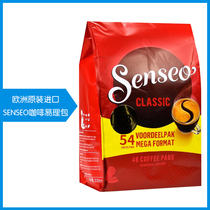 Imported Senseo Coffee Easy-to-handle soft bag Medium heavy charge baking bag Brewed coffee bag set Special coffee tea