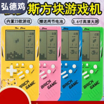 Tetris handheld game console big screen 80 90 classic nostalgic old handheld childrens toy handheld