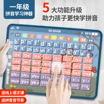 First grade pinyin spelling training learning artifact baby early education sound alphabet wall sticker initials vowel chart