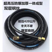 280 380 5558 type black cat car washing machine accessories high pressure car washing machine pump water pipe wrapped wire pipe outlet pipe