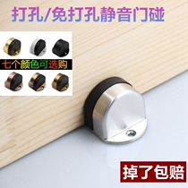 New Punch-Free Stainless Steel Door Gear Door Top Anti-Banging Door Bumper rubber door suction Indoor door blocking door stopper No magnetic door suction
