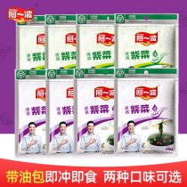  A Yibo seaweed soup 25g instant soup Instant soup Egg soup Fast food soup soup package Ingredients package Brewing instant food