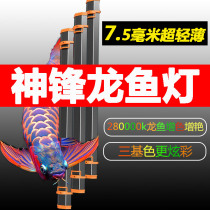 One side of the Dragon Fish Magic Lamp fish tank diving light ultra-thin led aquarium light dragon fish special enhancement hair color lamp Shunfeng bag