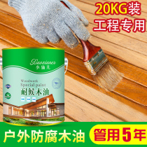 Anticorrosive wood oil outdoor weather resistant transparent wood wax oil solid wood furniture refurbished wood floor paint waterproof varnish wood paint