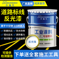 Night Road reflective paint super bright night traffic warning sign road marking paint yellow paint road marking paint