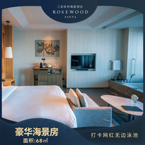 (Calendar Room)Rosewood Sanya Poly Hotel Deluxe Sea View Room