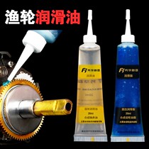 Road Sub Water Drop Wheels Maintenance Oil Special Fishing Wheels Maintenance Grease Grease Spinning Wheels Maintenance Grease Light Seawater Universal