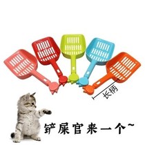 Household shovel Cat shit Tofu cat litter shovel Fine hole Pet supplies Cat special production of cat litter shovel full set