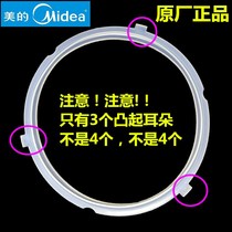 Suitable for beautiful electric pressure cooker accessories sealing ring MYQC50A5 gasket WQC60A5 leather ring CS5035P rubber ring