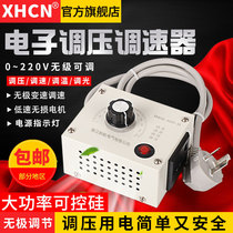 Electronic voltage regulator 220V motor blower governor exhaust fan angle grinder stepless variable speed electric furnace thermostat