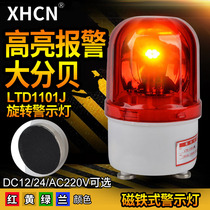 LTD-1101J magnet type 24v ceiling sound and light alarm 220V car rotating strobe