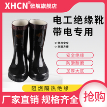 25KV insulated boots high voltage insulated shoes electrician shoes long tube electrician boots 35KV insulated boots shoes