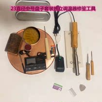 New repair Sheng tools Wuyin stone green stone copper coil spring wax Cinnabar nod Sheng Green disk Sheng accessories
