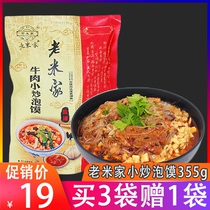 Old rice beef veal steamed steamed bun 355g Shaanxi Xian specialty convenience food