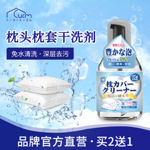 Yellow pillow yellow cleaning agent no wash household pillowcase decontamination cleaner sheet quilt cover cleaning dry cleaning agent artifact