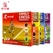 Multifunctional board childrens puzzle game Flying Chess Chinese Chess Checkers Gobang