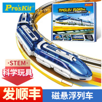 Proskit Baoji Maglev train boy stem assembly model toy birthday gift GE633C