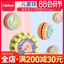 MiDeer Mideer childrens yo-yo girl boy gift kindergarten colorful cool tin yo-yo toy