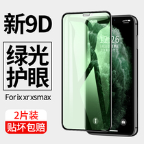 iphonex tempered film Apple 11 HD Xsmax anti-drop explosion 11pro full screen cover xs anti-blue light xr mobile phone film 11promax game Apple 12 anti-finger