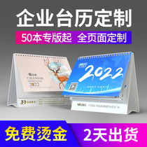 2022 Year of the Tiger calendar spot corporate desk calendar wholesale processing design and production advertising LOGO hot stamping silver calendar custom calendar custom desktop plan this notepad 2021 Year of the Ox