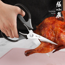 Zhang Xiaoquan kitchen scissors Household strong chicken bone scissors special stainless steel fish killing artifact food supplement scissors