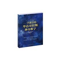 (New genuine) Pythagorean magical digital bridge Jinghua works