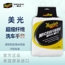 Micron ultra fine fiber car gloves X3002 without scratch car soft without hurting car paint strong water absorption and durable