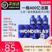 Wonderlab probiotic small blue bottle flagship store Adult pregnant woman Adult young conditioning childrens gastrointestinal lyophilized powder