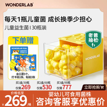 WonderLab childrens ready-to-eat probiotics young babies grow gastrointestinal prebiotics freeze-dried powder Lactobacillus fermentum