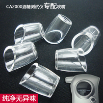 Disposable mouthpiece ca2000 alcohol tester mouthpiece special clean and hygienic food grade blowpipe 1 yuan 1