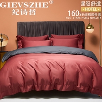 Chronicle Philosophy 160 Australian Long Suede Cotton Beds Bedding Four Pieces Full Cotton Pure Cotton Quilt Cover Minimalist Light Extravagant Style