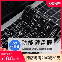 Suitable for MacBook keyboard film Pro16 computer Air13 shortcut OS Apple mac notebook pro keyboard sticker 2020 13 3touchba