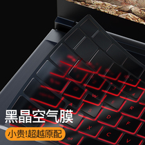 MSI MSI GF66 keyboard film GP76 notebook GF63 samurai 76 Knight GL65 stunt GS66 computer GE62 charge 75 tank GT protective film 15 6