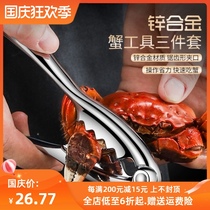 Eating hairy crab special tool set household crab eight pieces crab special crab clamp crab clamp crab needle clip