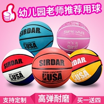 Kindergarten basketball Childrens Special 5 3 basketball high-elastic wear-resistant rubber Primary School students outdoor cement training 4