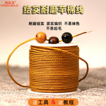 Text play line No elastic hand string rope abrasion resistant Buddha bead rope handwoven hand rope string bead bracelet wearing starmoon Bodhi