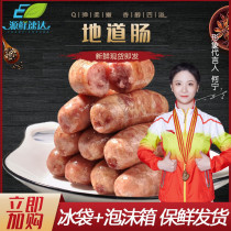 Source fresh Suda Sausage 500g * 2 bags of volcanic stone sausage Taiwanese flavor roasted sausage