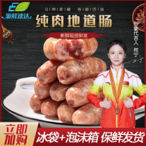Source fresh star pure meat sausage authentic sausage 500g*2 bags Volcanic stone grilled sausage Taiwan-style grilled sausage