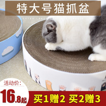 Cat scratching board nest Cat claw plate basin Bowl-shaped large claw grinder Wear-resistant corrugated paper does not chip Cat scratching column Cat toy