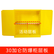 Explosion-proof cabinet Galvanized layer plate PP tray Acid and alkali corrosive drug cabinet PP tray