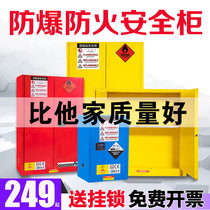 Industrial explosion-proof cabinet chemical safety cabinet 12 gallons of hazardous chemicals storage cabinet flammable alcohol fire-proof explosion-proof box