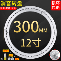 Glass turntable table Round Table Table Table home Table restaurant dining table restaurant round rotating large disc 12 inches