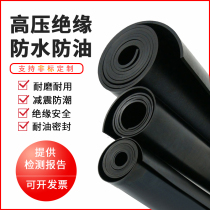 Rubber plate insulation rubber pad power distribution room rubber pad shock-proof oil-resistant industrial black rubber soft rubber pad insulation