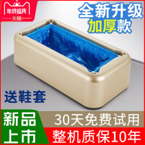Lai Kai shoe cover machine home automatic new foot cover machine shoe film machine smart foot step disposable automatic shoe box