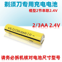 Scraper razor razor hair clipper battery for Feike HS9216308 2 3AA450mAh 2 4V battery pack