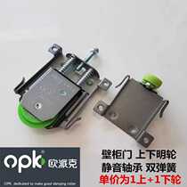 Opike sliding door pulley bright wheel Wall cabinet sliding door wheel Sliding door upper and lower wheels Aluminum frame wooden door roller silent