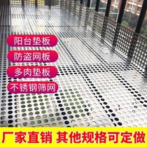 Yan Fu new product balcony anti-theft net pad plate stainless steel flower basin pad household hole board window board anti-fall protection