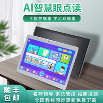 Small Talent Gifted Students 14 Inch Home Teaching Machine AR Intelligent Learning Tablet Computer Tutoring Elementary School Junior High School Textbooks Nine Cosynchronous Learning Machine First Grade Pinyin Internet Class Early Education English Point Reading Machine