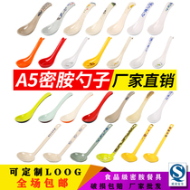 Melamine spoon imitation porcelain commercial household soup spoon colorful rice spoon hotel restaurant creative soup tablespoon spoon spoon spoon